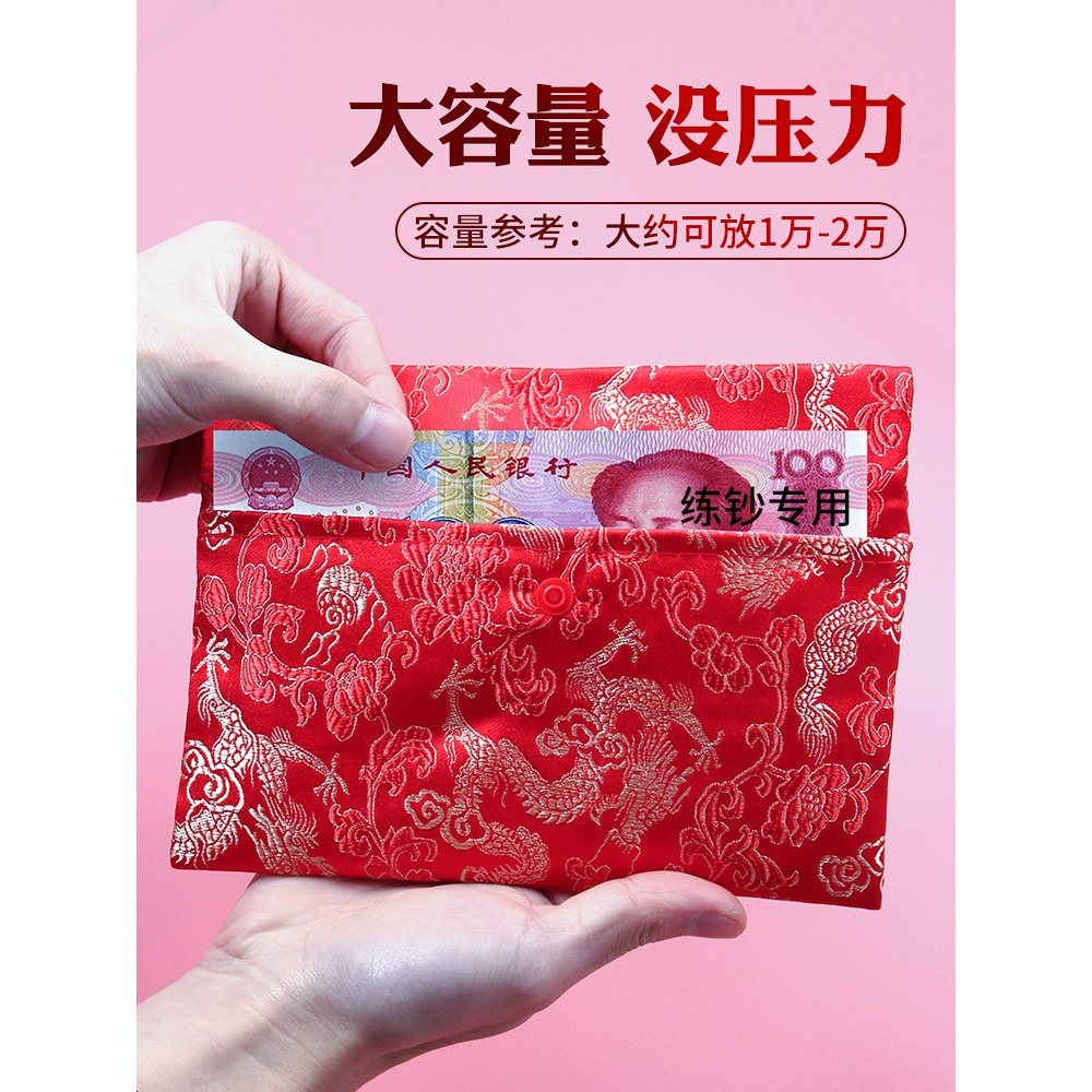 結婚用品千萬元大紅包創意個性婚禮紅包布藝利是封高檔用禮金袋包-細節圖3
