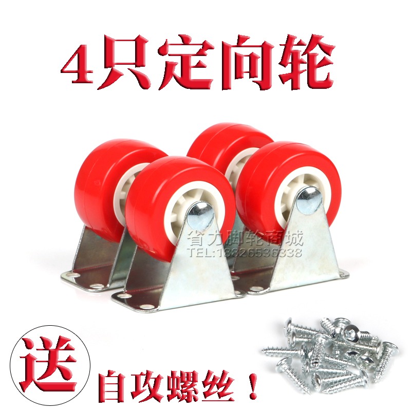 1.5寸輕型韓式腳輪萬向輪書櫃?轆音箱小輪子茶幾桌椅滑輪滾輪子-細節圖6