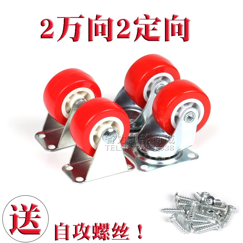 1.5寸輕型韓式腳輪萬向輪書櫃?轆音箱小輪子茶幾桌椅滑輪滾輪子-細節圖7
