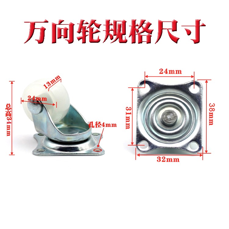 1寸移動尼龍腳輪書櫃?轆音箱小輪子茶幾滑輪桌椅萬向輪傢俱錦綸-細節圖2