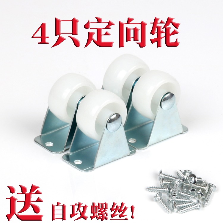1寸移動尼龍腳輪書櫃?轆音箱小輪子茶幾滑輪桌椅萬向輪傢俱錦綸-細節圖6