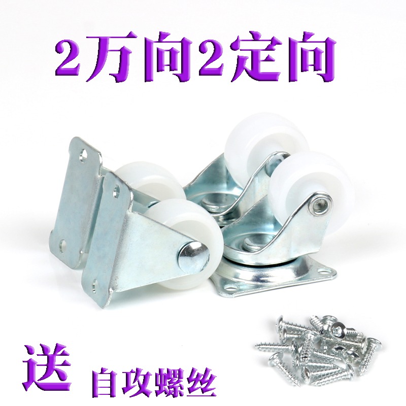 1寸移動尼龍腳輪書櫃?轆音箱小輪子茶幾滑輪桌椅萬向輪傢俱錦綸-細節圖8