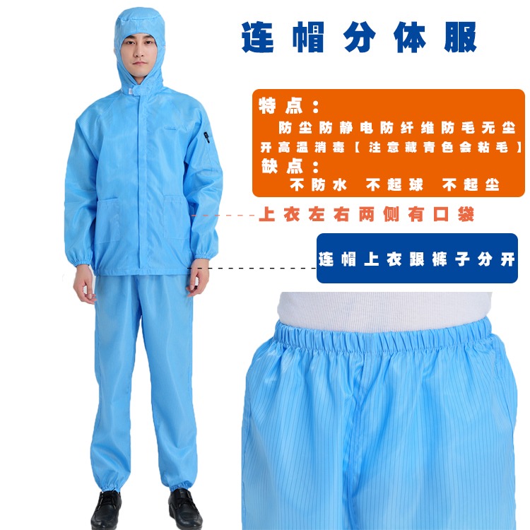 靜電衣大褂防靜電服工作服 藍色白色無塵服無塵衣 電子廠靜電衣服-細節圖3