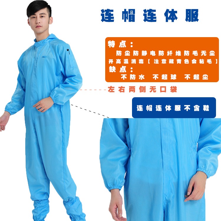 靜電衣大褂防靜電服工作服 藍色白色無塵服無塵衣 電子廠靜電衣服-細節圖4