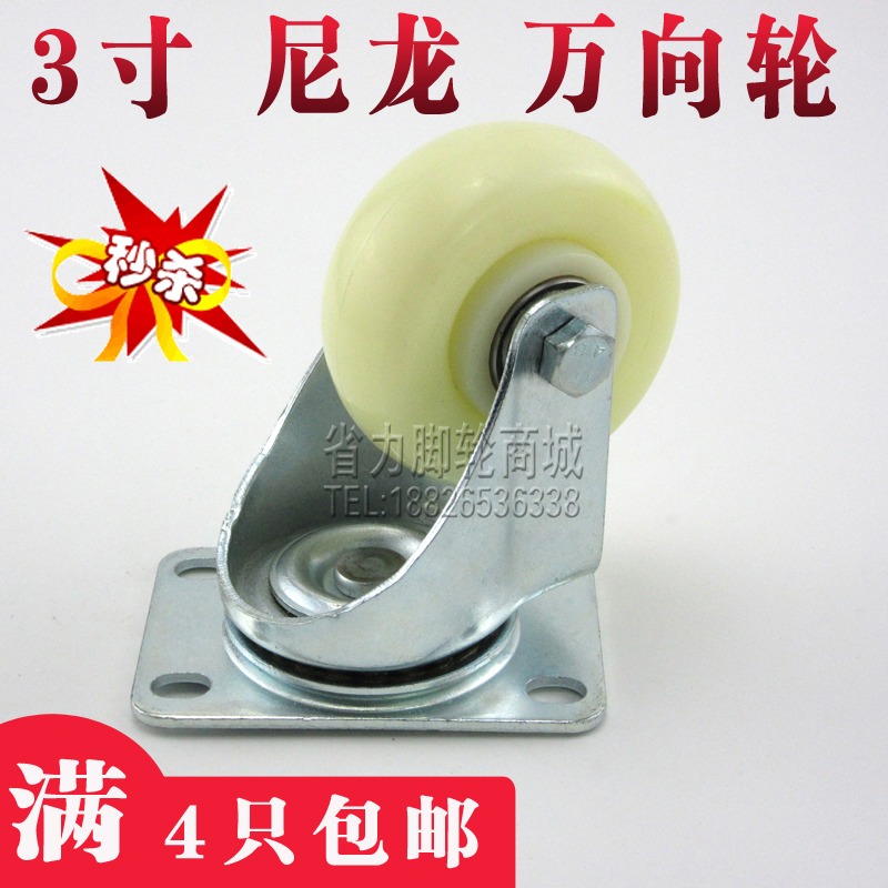 3寸中型尼龍萬向輪雙軸承加厚耐磨輪子工業腳輪平板車推車輪子-細節圖2