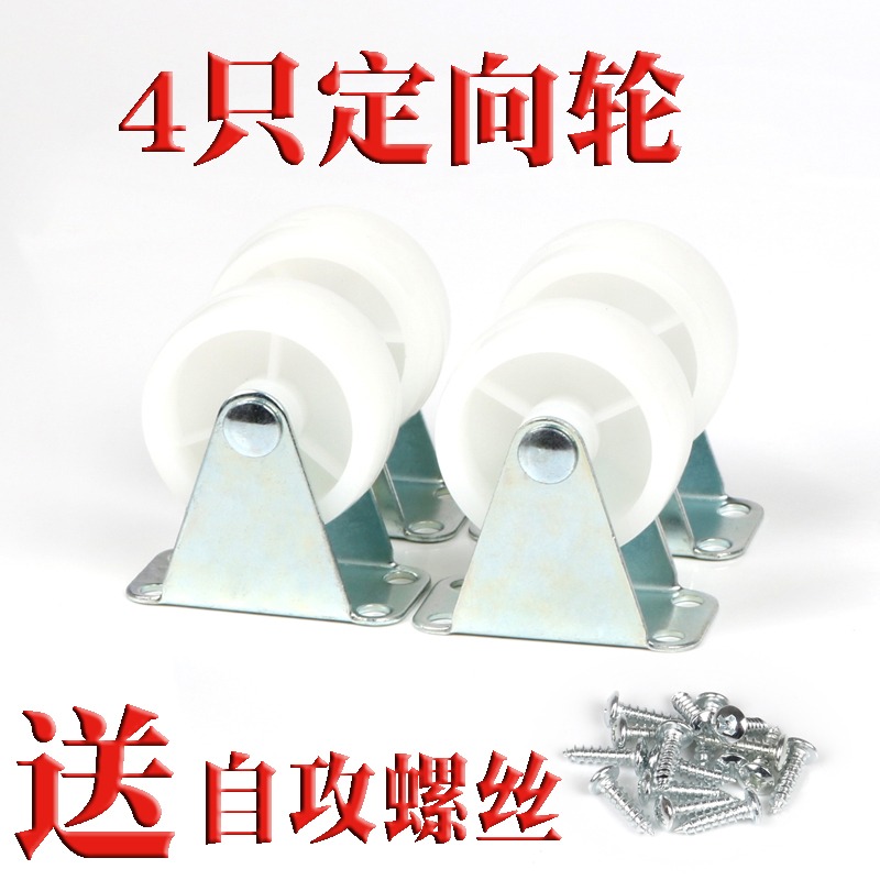 1.5寸輕型腳輪尼龍腳輪萬向輪書櫃?轆音箱小輪子茶幾桌椅滑輪-細節圖6