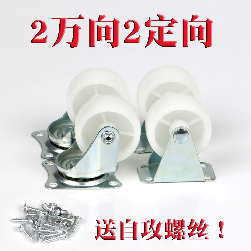 1.5寸輕型腳輪尼龍腳輪萬向輪書櫃?轆音箱小輪子茶幾桌椅滑輪-細節圖7