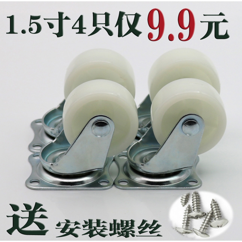 1.5寸輕型腳輪尼龍腳輪萬向輪書櫃?轆音箱小輪子茶幾桌椅滑輪-細節圖8