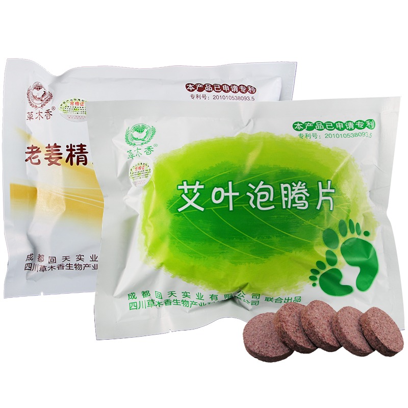 草木香2包艾葉泡腳片+老薑泡足片組合泡腳粉泡腳包足浴包共60片-細節圖2