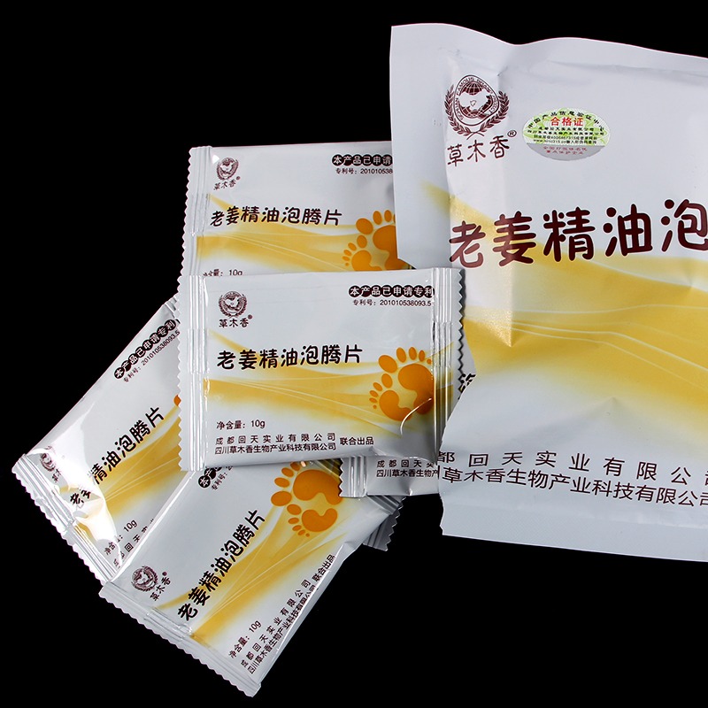 草木香2包艾葉泡腳片+老薑泡足片組合泡腳粉泡腳包足浴包共60片-細節圖3