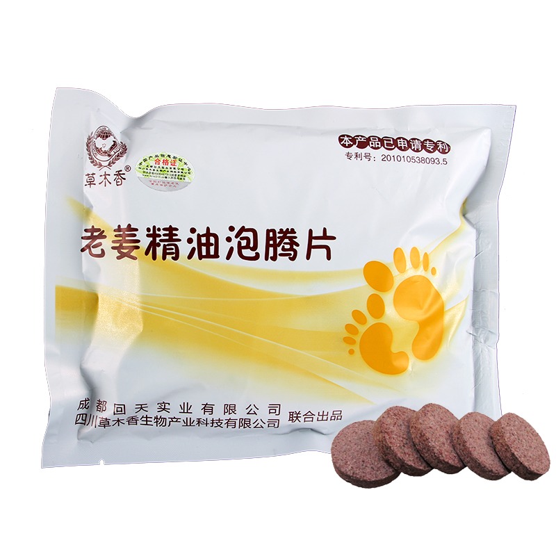 草木香2包艾葉泡腳片+老薑泡足片組合泡腳粉泡腳包足浴包共60片-細節圖5
