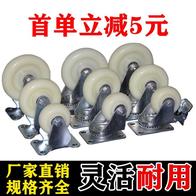 3寸4/5寸尼龍萬向輪轉像帶剎車輪子重型平板車手推車?轆定向腳輪-細節圖2