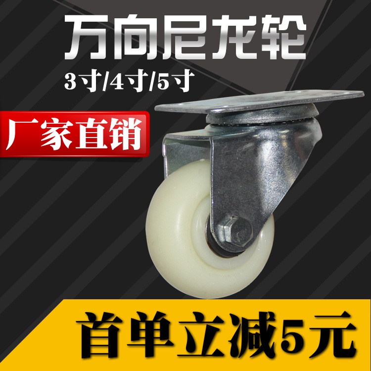 3寸4/5寸尼龍萬向輪轉像帶剎車輪子重型平板車手推車?轆定向腳輪-細節圖3