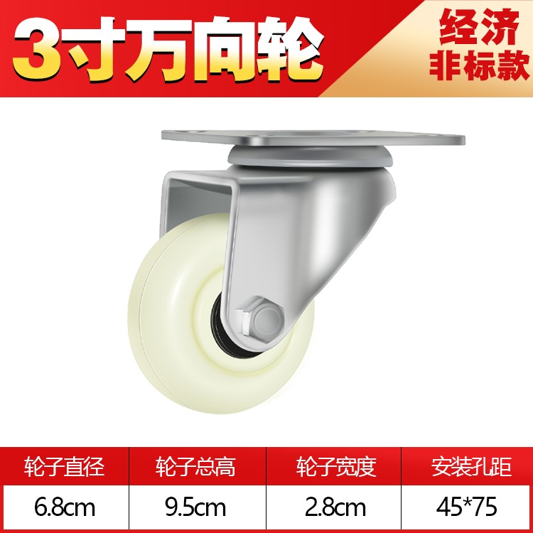3寸4/5寸尼龍萬向輪轉像帶剎車輪子重型平板車手推車?轆定向腳輪-細節圖6