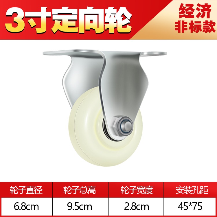 3寸4/5寸尼龍萬向輪轉像帶剎車輪子重型平板車手推車?轆定向腳輪-細節圖7