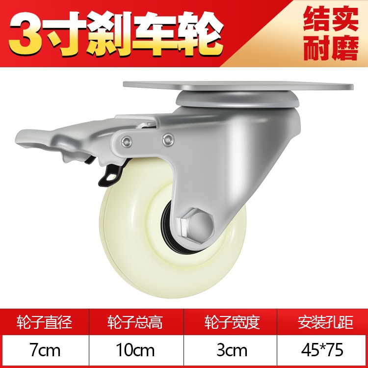 3寸4/5寸尼龍萬向輪轉像帶剎車輪子重型平板車手推車?轆定向腳輪-細節圖10