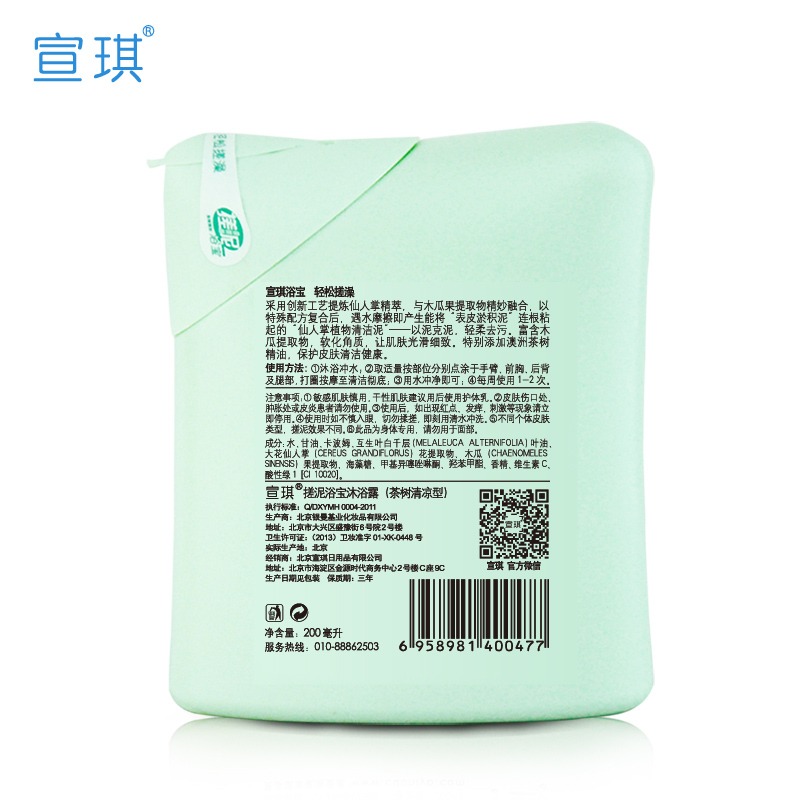 宣琪搓泥寶茶樹搓泥浴寶沐浴露全身滋潤保濕深層清潔去角質搓泥寶-細節圖4