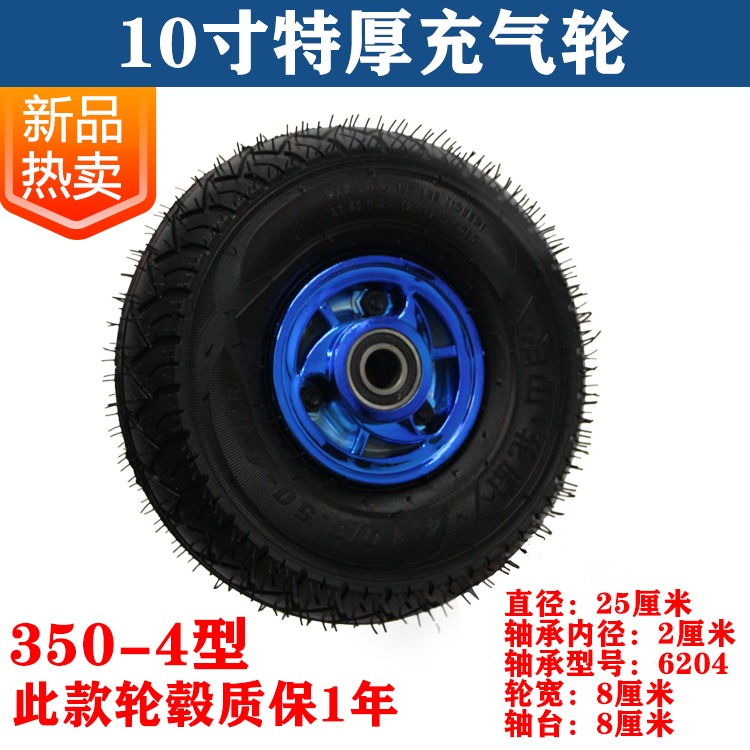10寸充氣輪胎 老虎車手推車打氣輪子加厚350-4橡膠輪子兩輪連軸輪-細節圖2