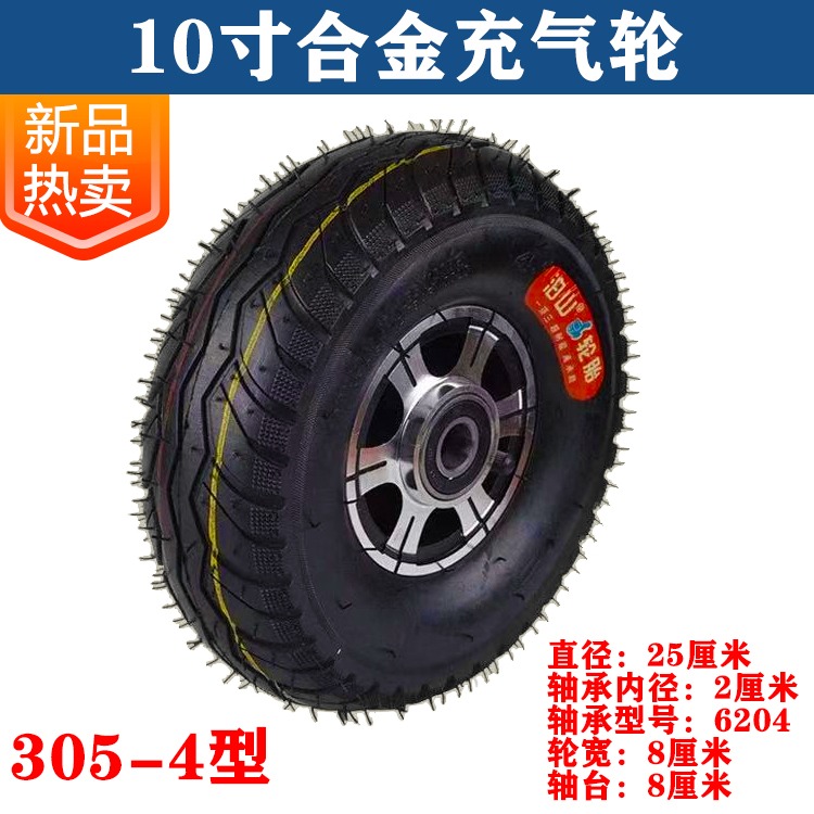 10寸充氣輪胎 老虎車手推車打氣輪子加厚350-4橡膠輪子兩輪連軸輪-細節圖3