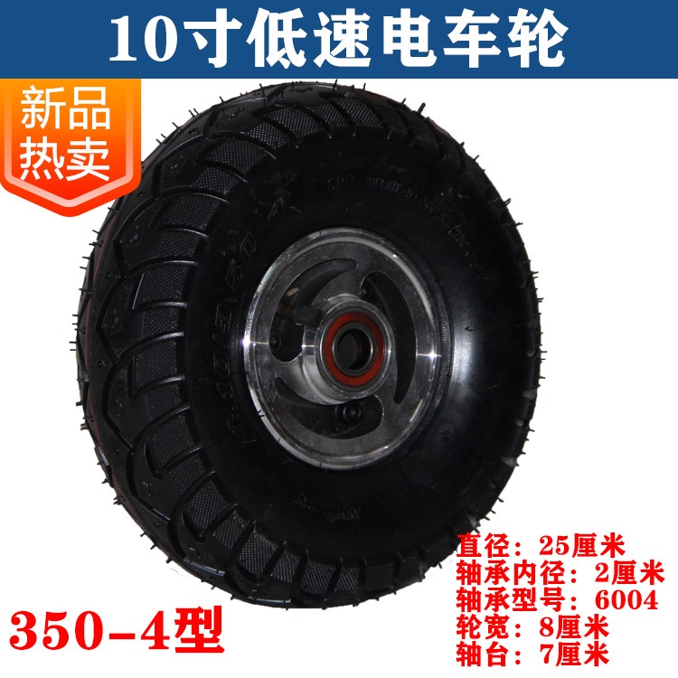 10寸充氣輪胎 老虎車手推車打氣輪子加厚350-4橡膠輪子兩輪連軸輪-細節圖4