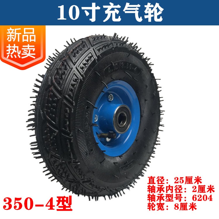 10寸充氣輪胎 老虎車手推車打氣輪子加厚350-4橡膠輪子兩輪連軸輪-細節圖6