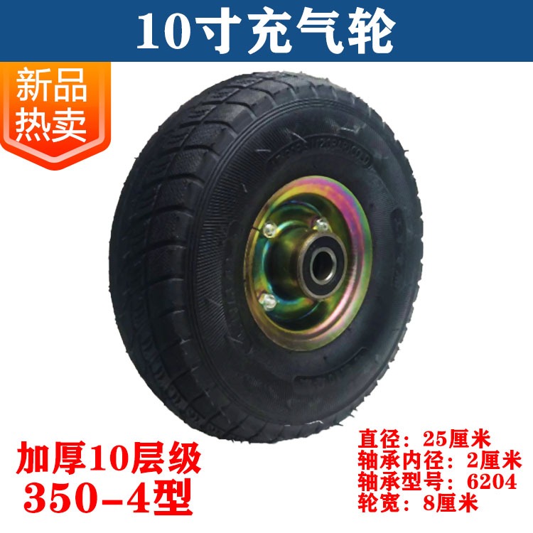 10寸充氣輪胎 老虎車手推車打氣輪子加厚350-4橡膠輪子兩輪連軸輪-細節圖8