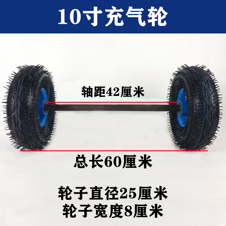 10寸充氣輪胎 老虎車手推車打氣輪子加厚350-4橡膠輪子兩輪連軸輪-細節圖9