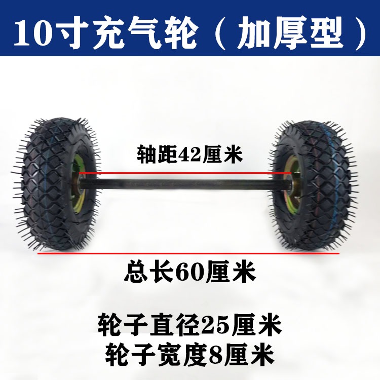 10寸充氣輪胎 老虎車手推車打氣輪子加厚350-4橡膠輪子兩輪連軸輪-細節圖10