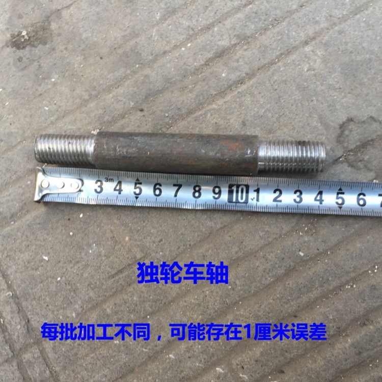 10寸12寸14寸充氣輪軸 實心輪鐵軸 老虎車手推車軸 兩輪連軸包郵-細節圖4