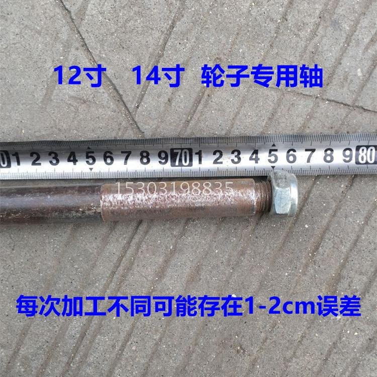 10寸12寸14寸充氣輪軸 實心輪鐵軸 老虎車手推車軸 兩輪連軸包郵-細節圖7