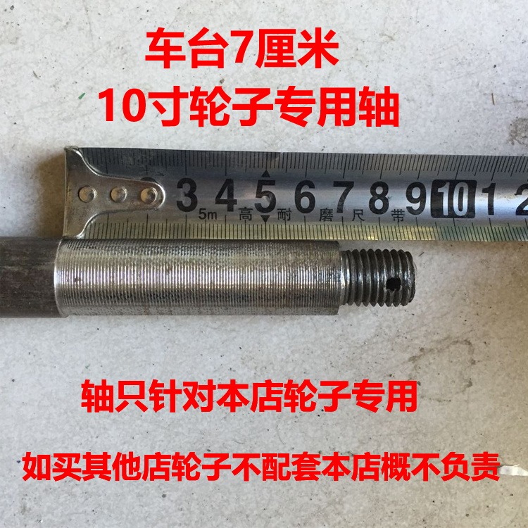 10寸12寸14寸充氣輪軸 實心輪鐵軸 老虎車手推車軸 兩輪連軸包郵-細節圖9