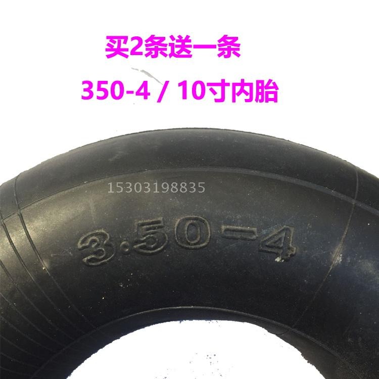 10寸充氣輪內胎老虎車手推車輪內胎350-4/300-8內胎6 8 14寸內胎-細節圖9