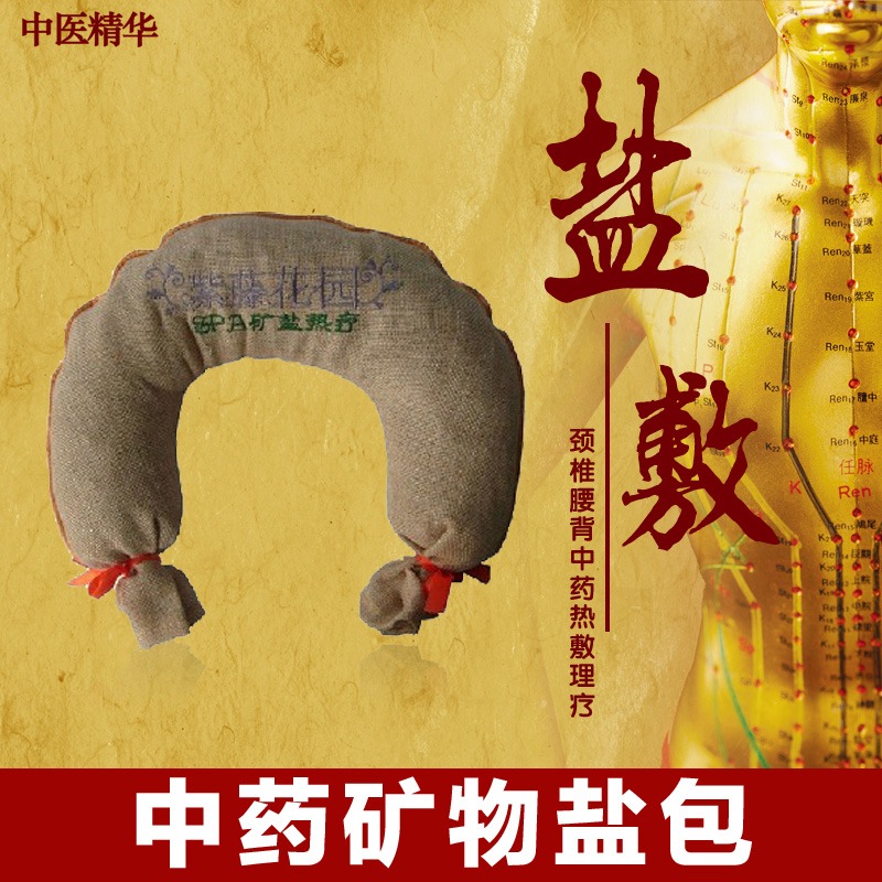 紫藤花園香薰熱敷包熱敷枕包 礦物鹽包熱敷袋 U型護頸包-細節圖5