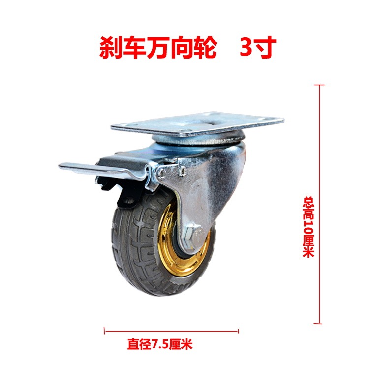 3寸4寸5寸萬向輪靜音輪帶剎車腳輪小推車輪子實心橡膠轉向定向輪-細節圖7