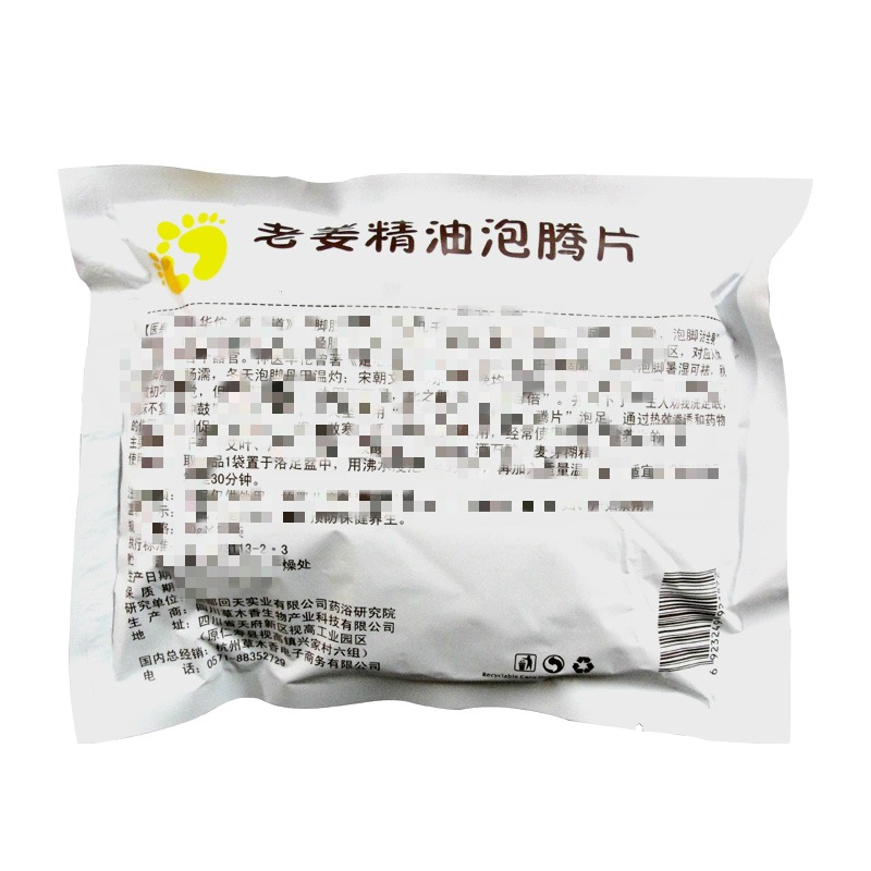 草木香老薑泡腳片生薑泡腳粉泡足片足浴包足浴粉泡腳包用品-細節圖3
