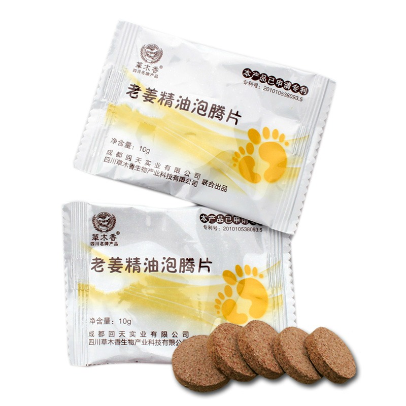 草木香老薑泡腳片生薑泡腳粉泡足片足浴包足浴粉泡腳包用品-細節圖4