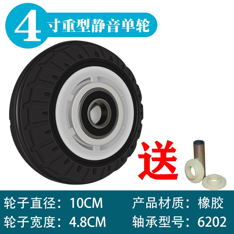 3寸4寸5寸橡膠萬向輪單輪  超靜音單輪 平板車小推車雙軸承?轆-細節圖2