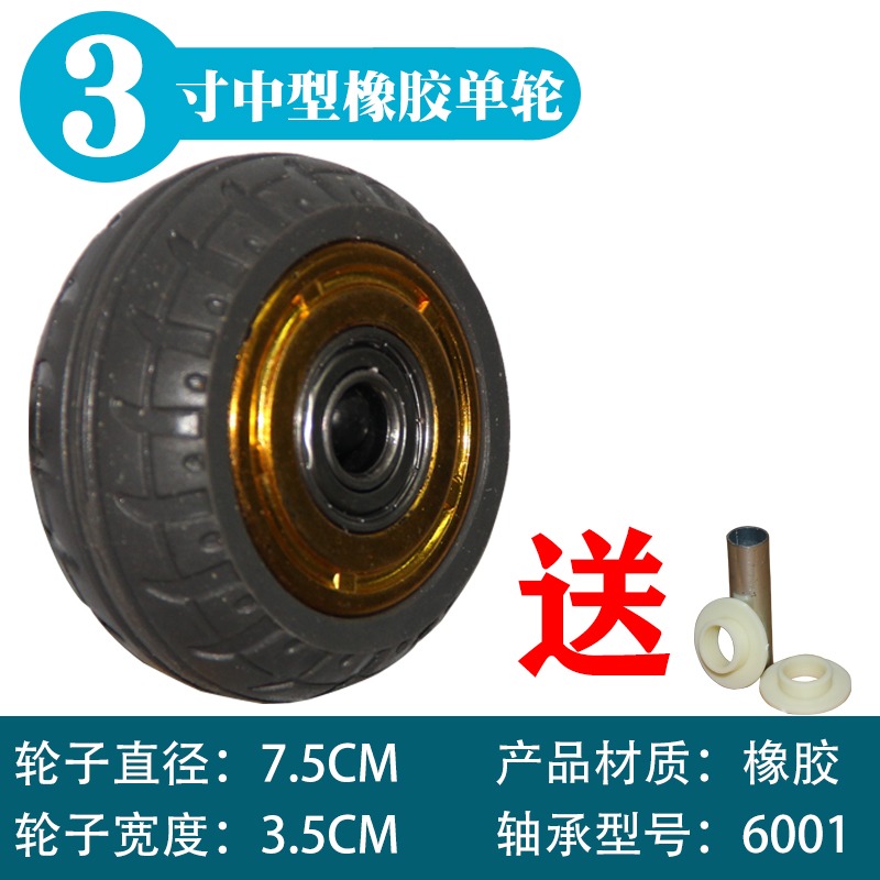 3寸4寸5寸橡膠萬向輪單輪  超靜音單輪 平板車小推車雙軸承?轆-細節圖6