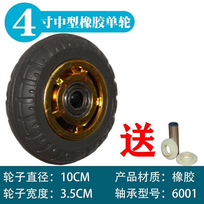 3寸4寸5寸橡膠萬向輪單輪  超靜音單輪 平板車小推車雙軸承?轆-細節圖7