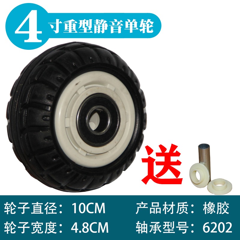 3寸4寸5寸橡膠萬向輪單輪  超靜音單輪 平板車小推車雙軸承?轆-細節圖9