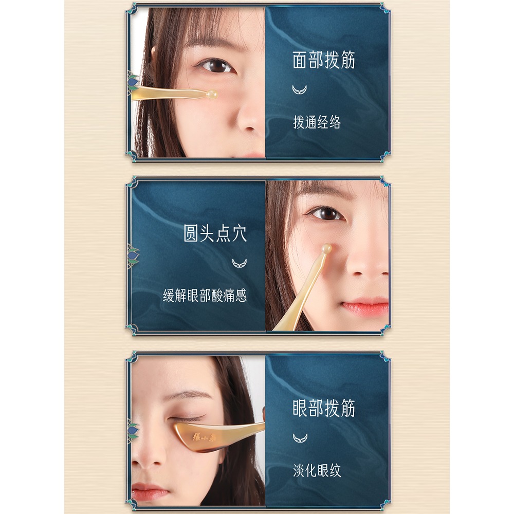 張小泉牛角刮痧板天然刮臉板撥筋棒美容臉部眼部通用面部美容專用-細節圖3