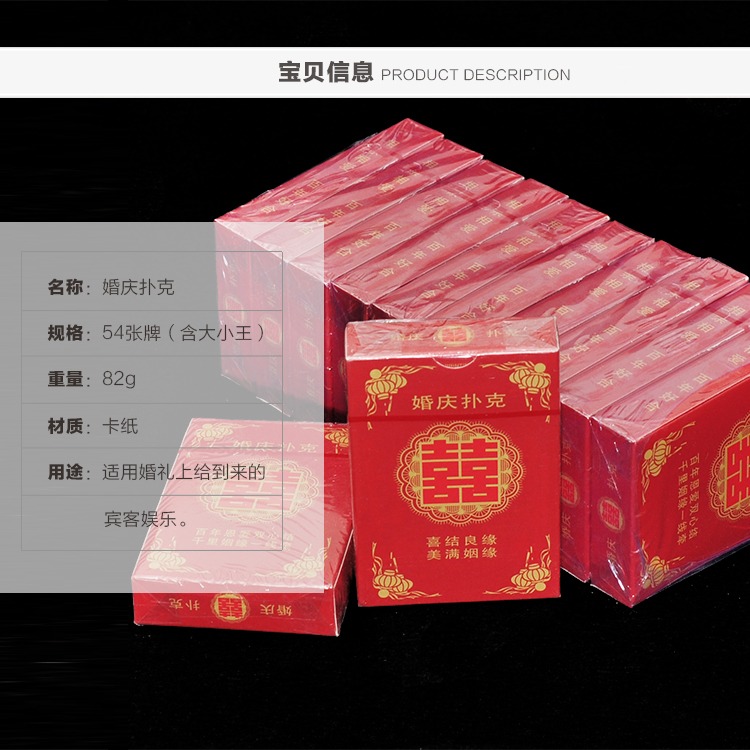 結婚用品撲克牌創意回禮小禮品情侶個性婚宴婚慶撲克休閑娛樂道具-細節圖2