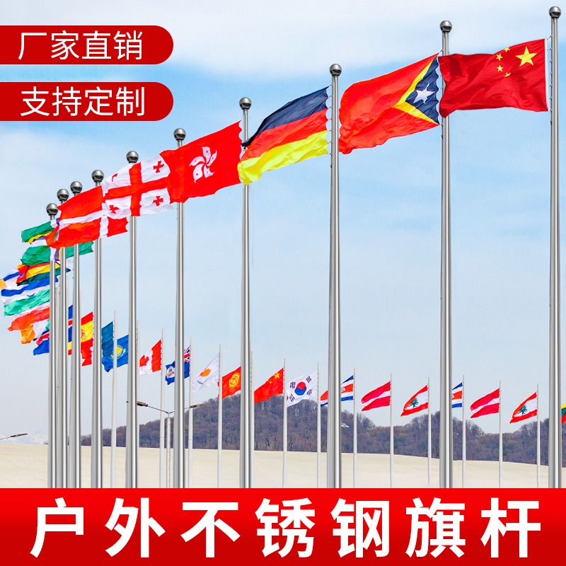 旗桿戶外不銹鋼9米12滑輪幼兒園3學校升旗配件國旗降紅旗桿子廠家-細節圖2