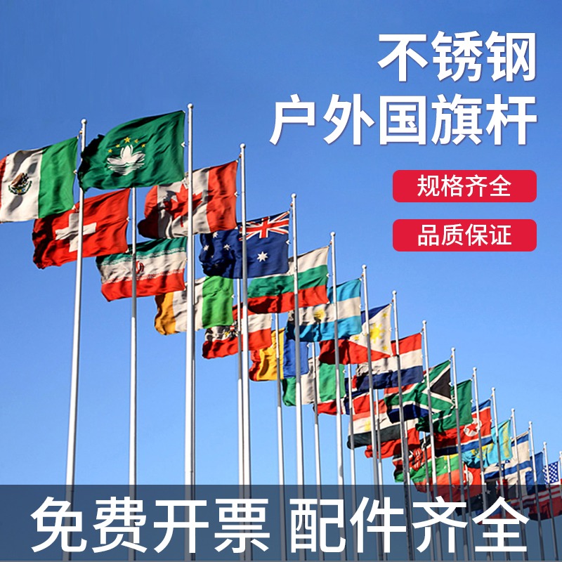 旗桿戶外不銹鋼9米12滑輪幼兒園3學校升旗配件國旗降紅旗桿子廠家-細節圖5