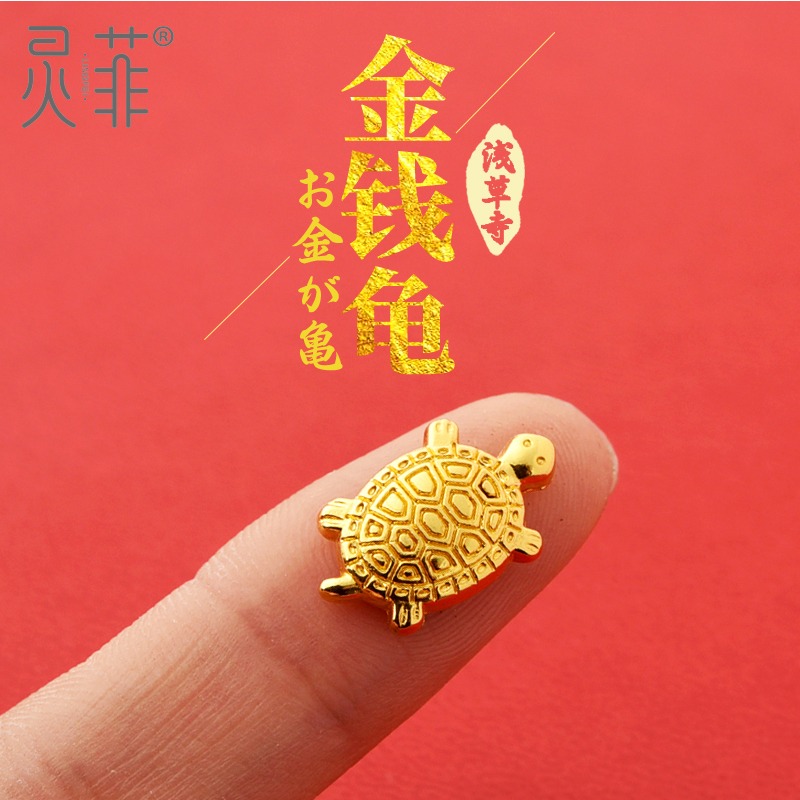 淺草寺同款錢龜小金龜御守龜黃金色小烏龜擺件隨身錢包手機殼-細節圖2