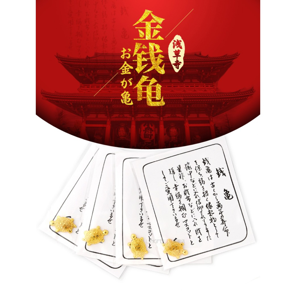 淺草寺同款錢龜小金龜御守龜黃金色小烏龜擺件隨身錢包手機殼-細節圖5