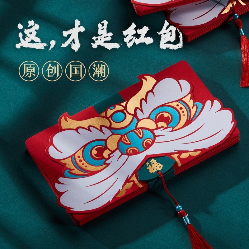 抖音同款折疊2022虎年新春節表白生日紅包個性創意過年壓歲利是封-細節圖2