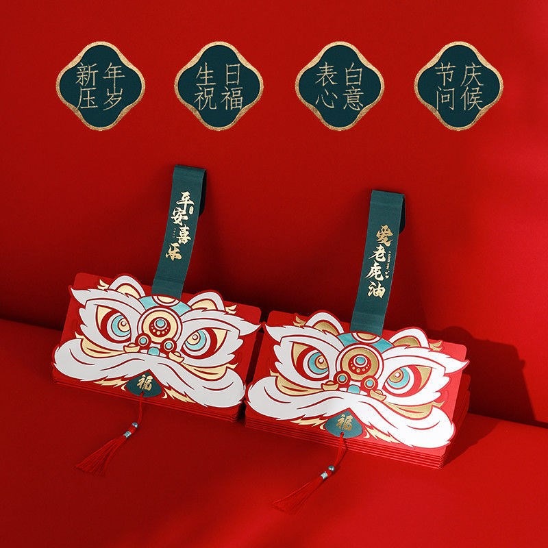 抖音同款折疊2022虎年新春節表白生日紅包個性創意過年壓歲利是封-細節圖5