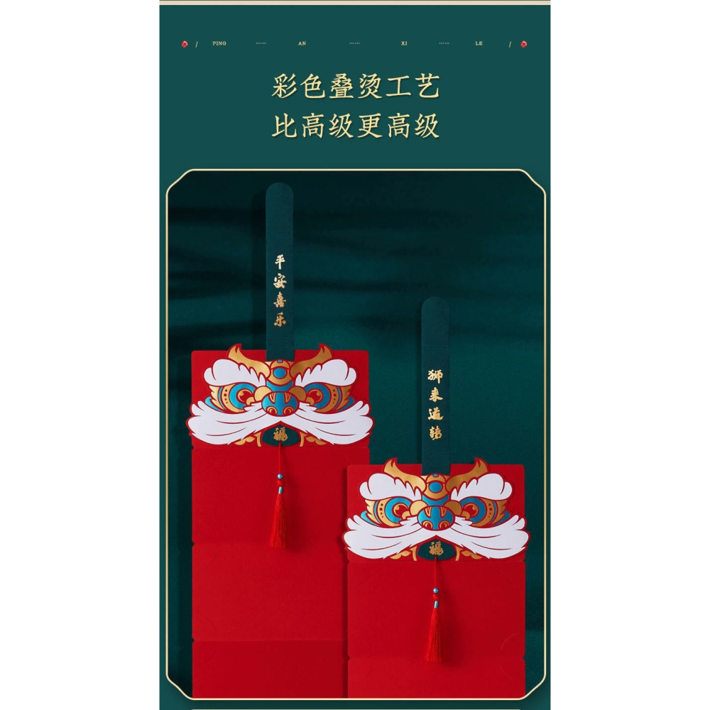 抖音同款折疊2022虎年新春節表白生日紅包個性創意過年壓歲利是封-細節圖9