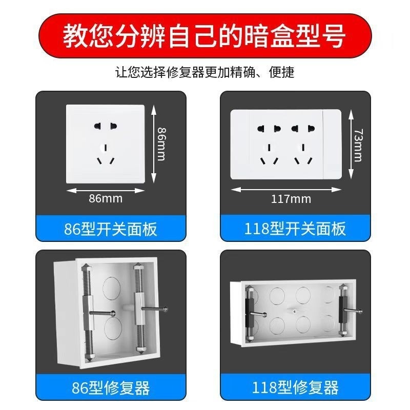 86/118暗盒修復器  底盒接電線盒撐桿修復神器開關插座器包郵到家-細節圖2